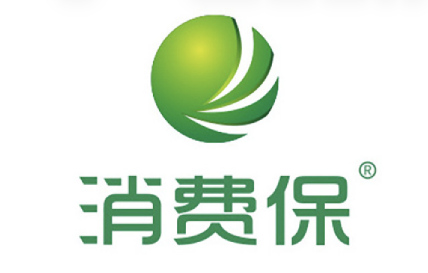 消费保 logo